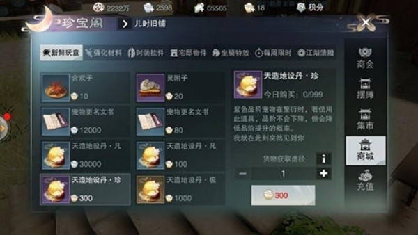 逍遥江湖手游