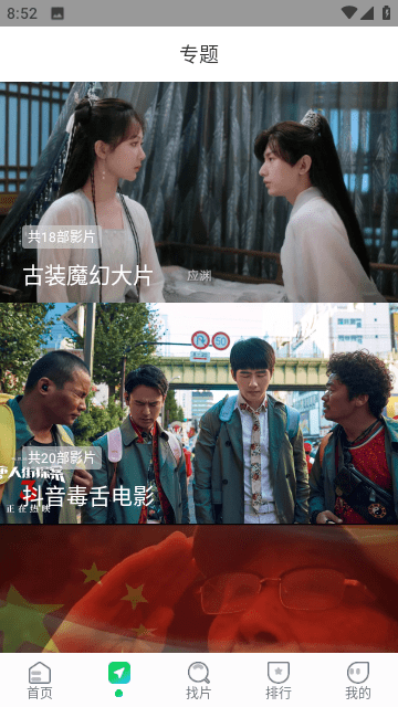 优选视频免费追剧