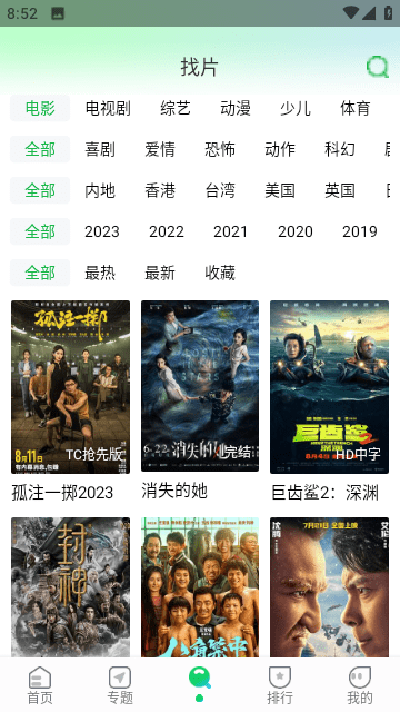 优选视频免费追剧