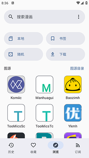 Kotatsu漫画软件截图