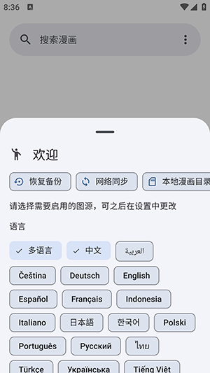 Kotatsu漫画软件截图