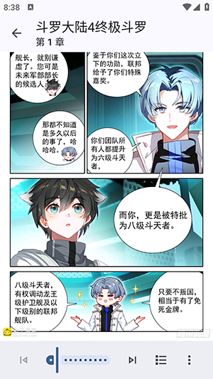 Kotatsu漫画软件截图