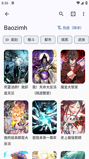 Kotatsu漫画软件截图