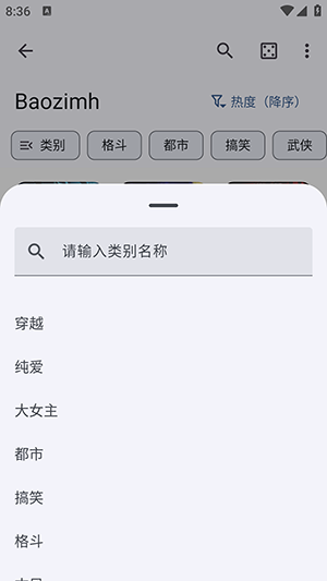 Kotatsu漫画软件截图