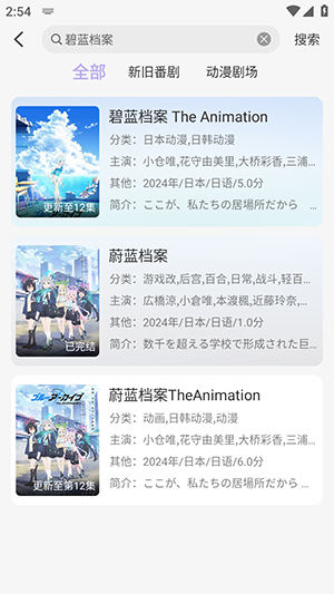 AkiAnime官方版截图