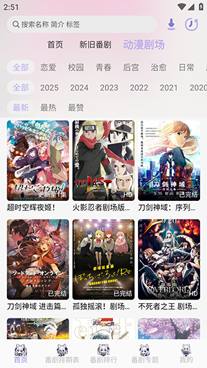 AkiAnime官方版截图