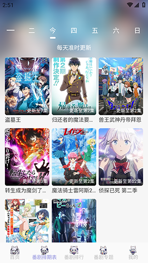 AkiAnime官方版截图