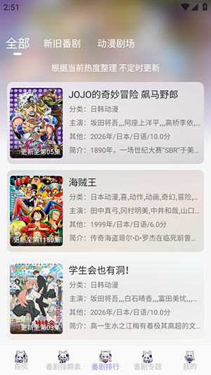 AkiAnime官方版截图