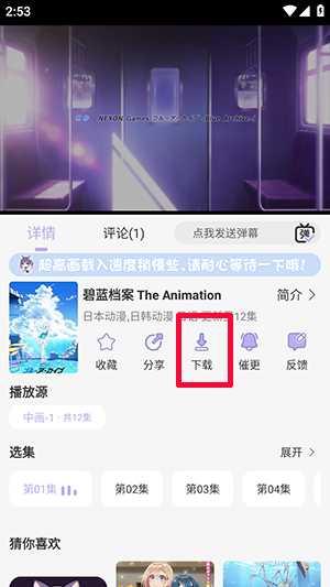 AkiAnime官方版截图
