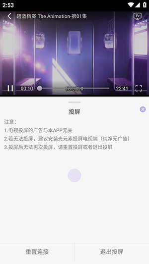 AkiAnime官方版截图