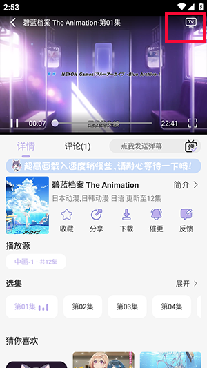 AkiAnime官方版截图