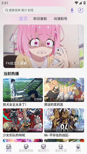 AkiAnime官方版截图