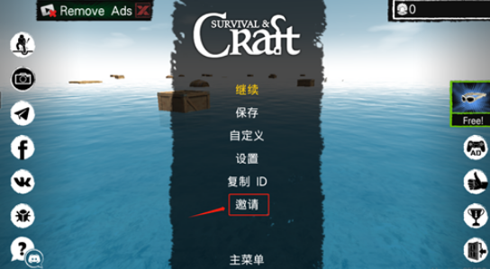 木筏求生2
