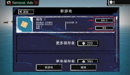 木筏求生2