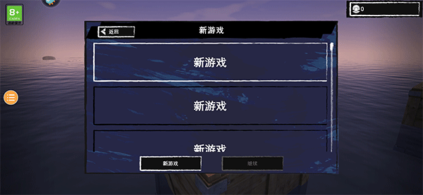 木筏求生2