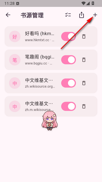 樱读截图