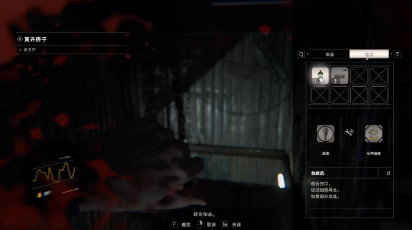 生化危机7手机版