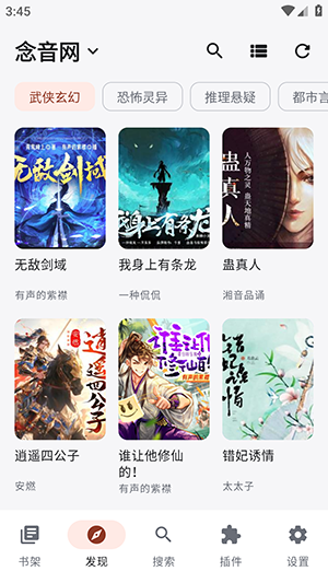 随身听书最新版截图