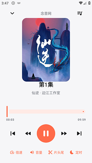 随身听书最新版截图