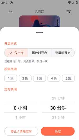 随身听书最新版截图