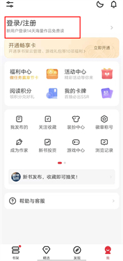起点读书