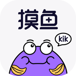 摸鱼kik 2.22.1 安卓版