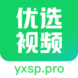 优选视频 1.4.9 安卓版