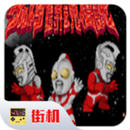 奥特曼斗魂传说 2021.01.27.12 手机版