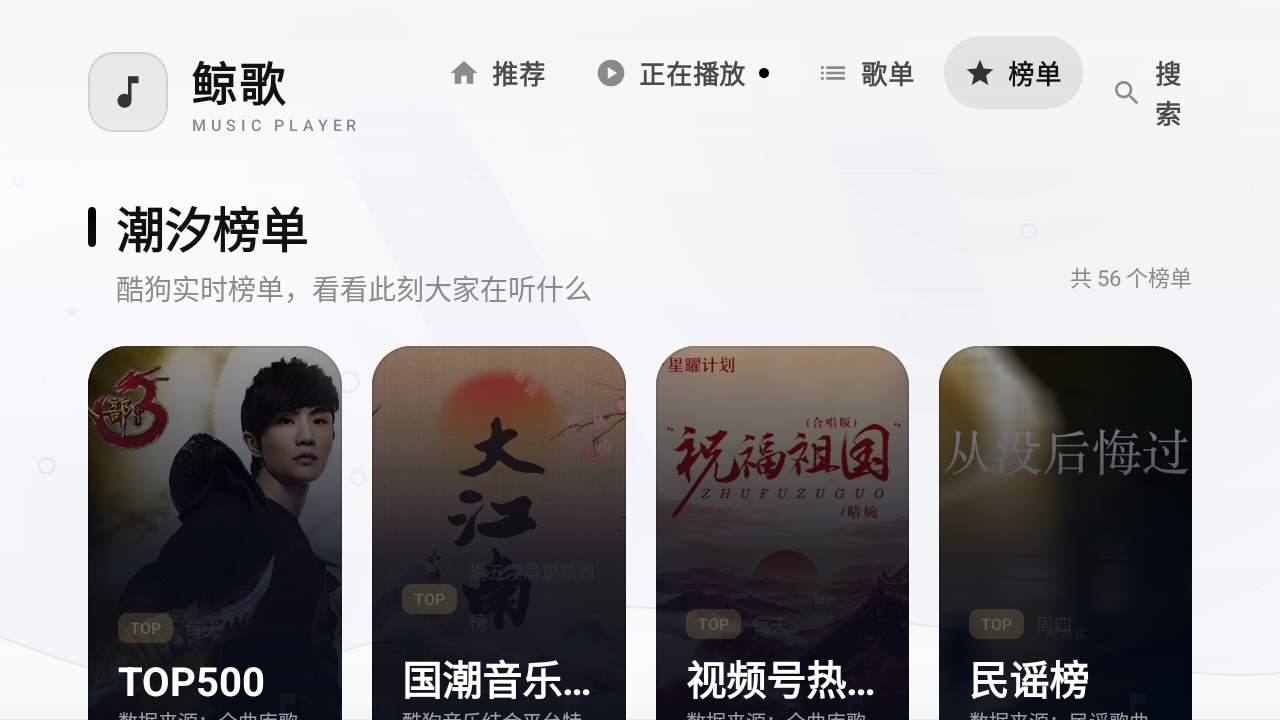 鲸歌截图