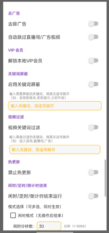 红果清屏助手截图