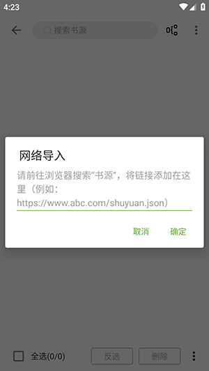 小书包阅读APP官方版截图
