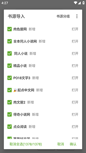 小书包阅读APP官方版截图