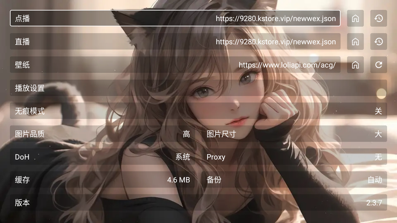 猫娘追剧截图