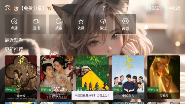 猫娘追剧截图