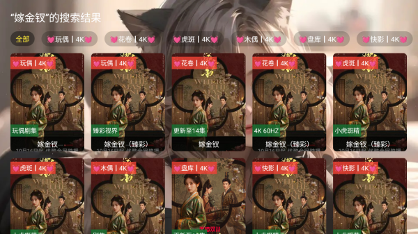 猫娘追剧截图