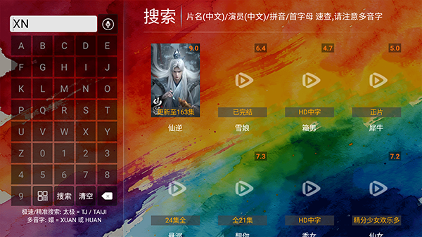 臻彩4K截图