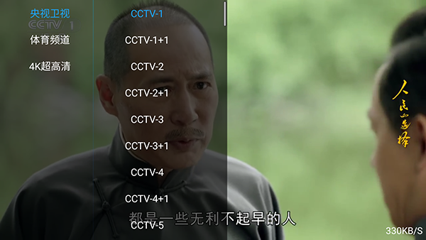 臻彩4K截图