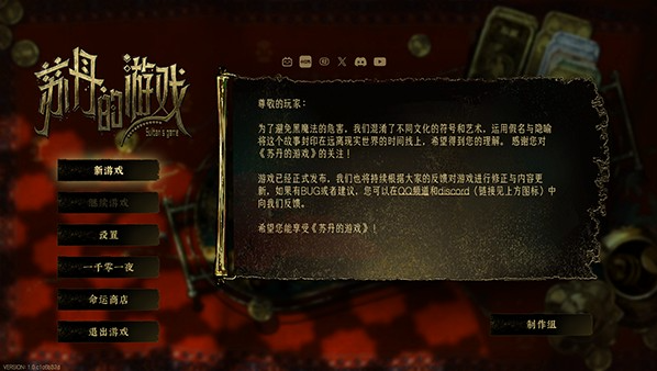 苏丹的游戏免费版 苏丹的游戏免费版