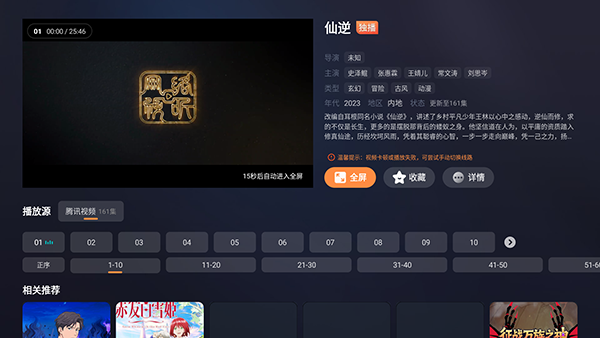 至尊8K截图