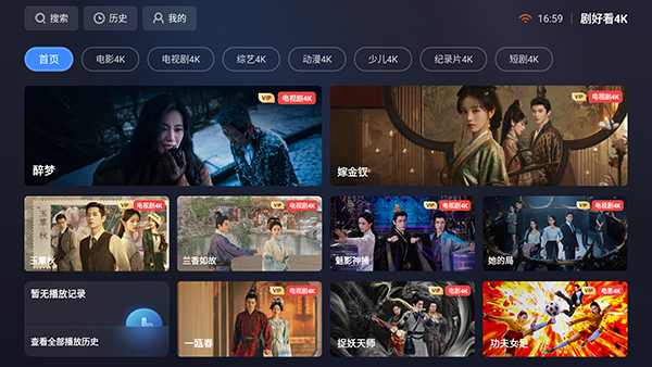 剧好看4K截图