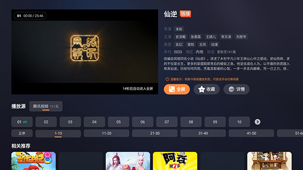剧好看4K截图