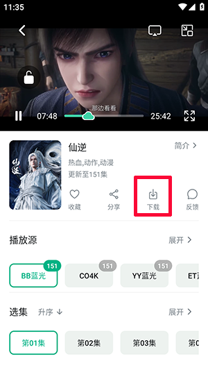 大马猴截图