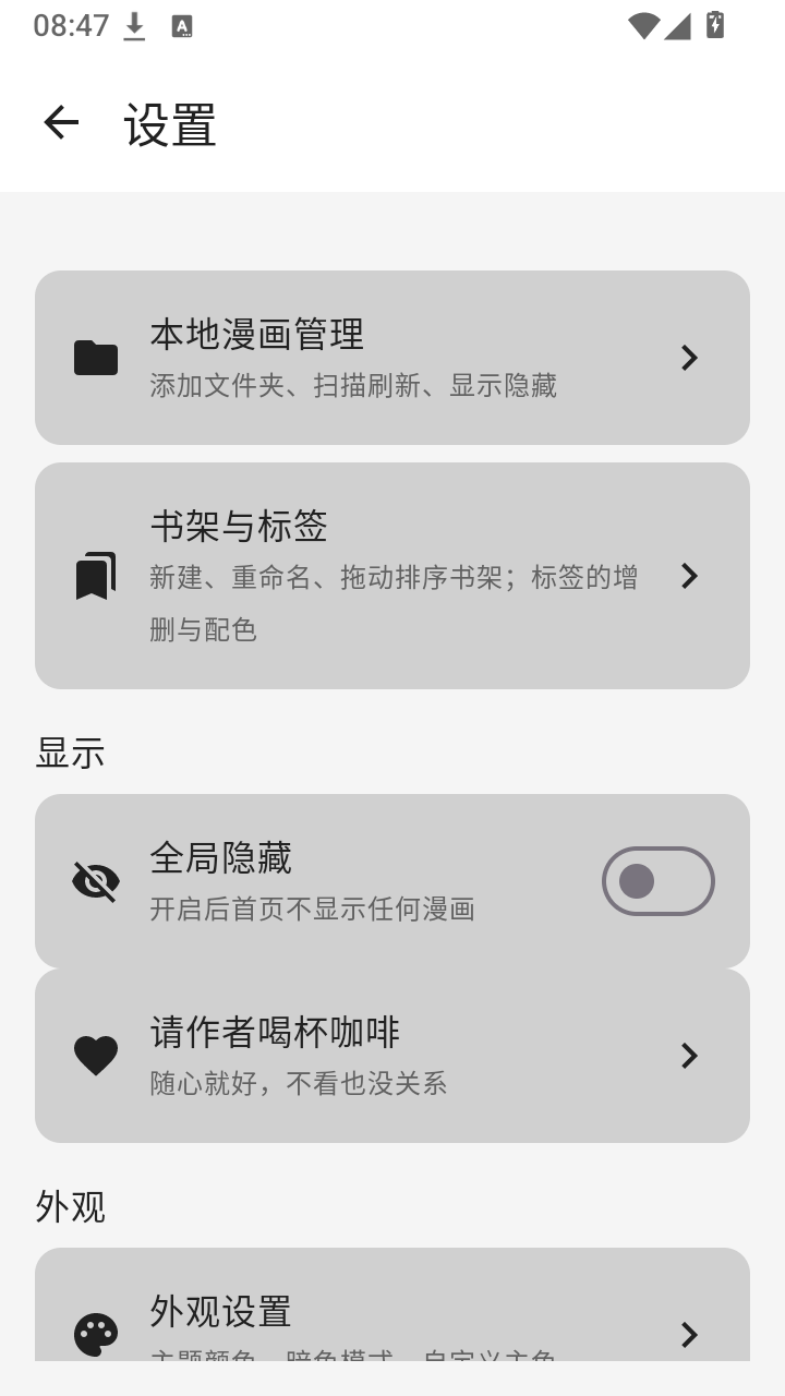漫读阅读器截图