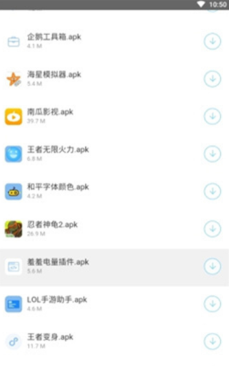 辉少软件库安卓版