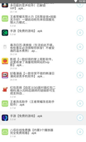 辉少软件库安卓版