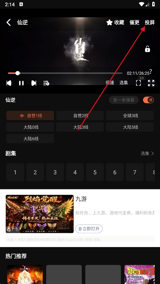 抖漫动漫官方版 抖漫动漫免费