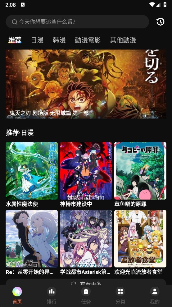 抖漫动漫官方版 抖漫动漫免费