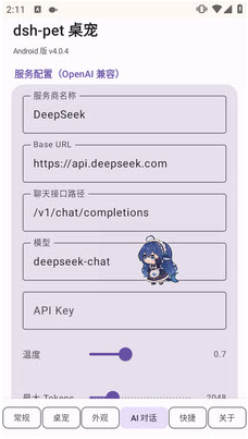 deepseek大肥鱼桌宠app下载(蓝色大肥鱼桌宠) deepseek大肥鱼桌宠app下载(蓝色大肥鱼桌宠)