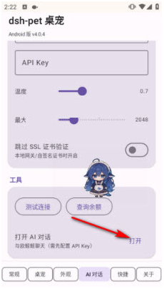 deepseek大肥鱼桌宠app下载(蓝色大肥鱼桌宠) deepseek大肥鱼桌宠app下载(蓝色大肥鱼桌宠)