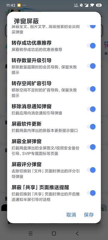PureDuPan截图